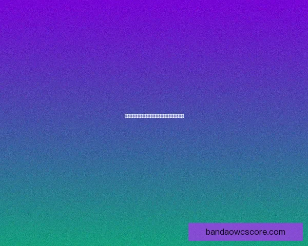 世界杯赛程全解析与热门对阵胜负走势精准竞猜分析