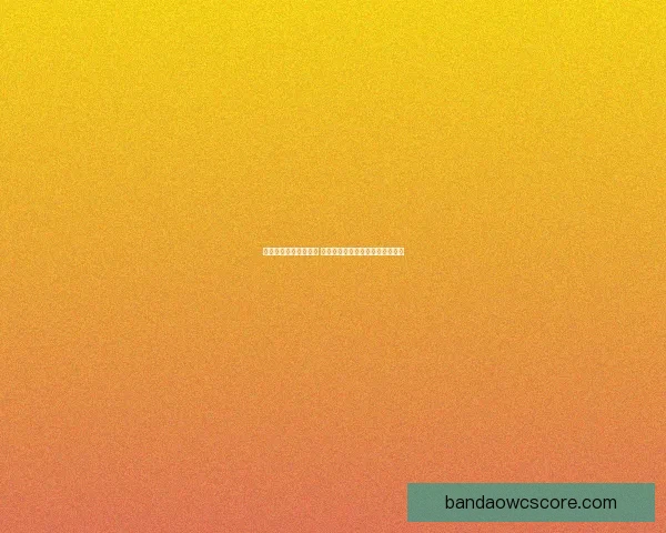 世界杯竞猜技巧全解析 如何通过数据分析提高预测准确率