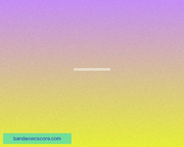 世界杯赛事尽在掌握，立即下载安装体验全新竞猜乐趣