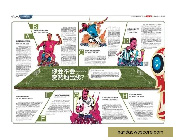 世界杯赛事竞猜盘口深度解析与投注策略全面指南