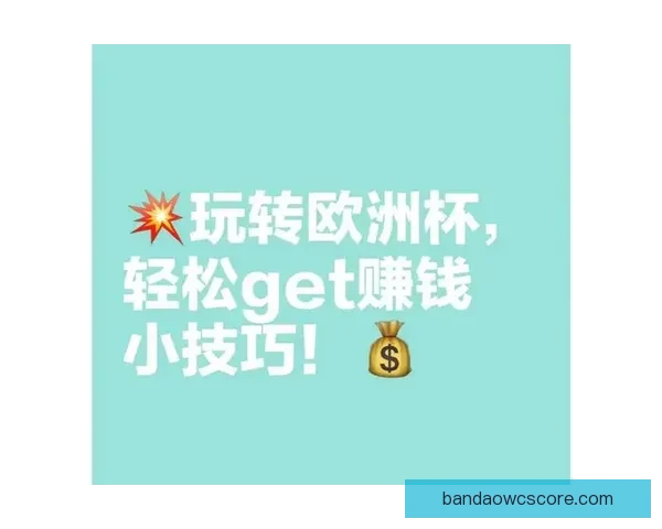 足球竞猜分析：如何通过数据解读提升投注成功率与精准预测