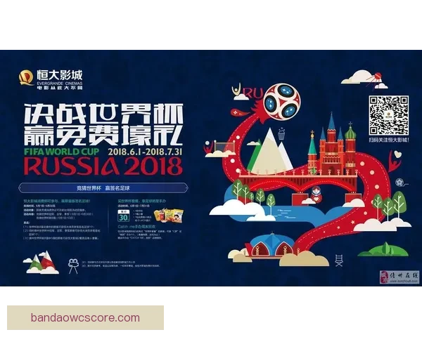 世界杯在线竞猜深度分析与策略预测全指南